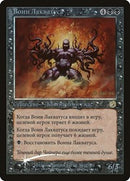 Laquatus's Champion [Prerelease Events]
